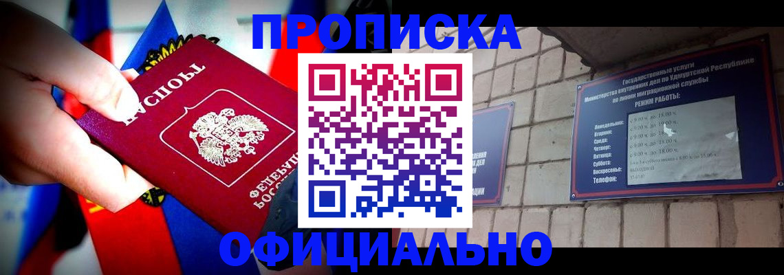 временная регистрация в Хотьково